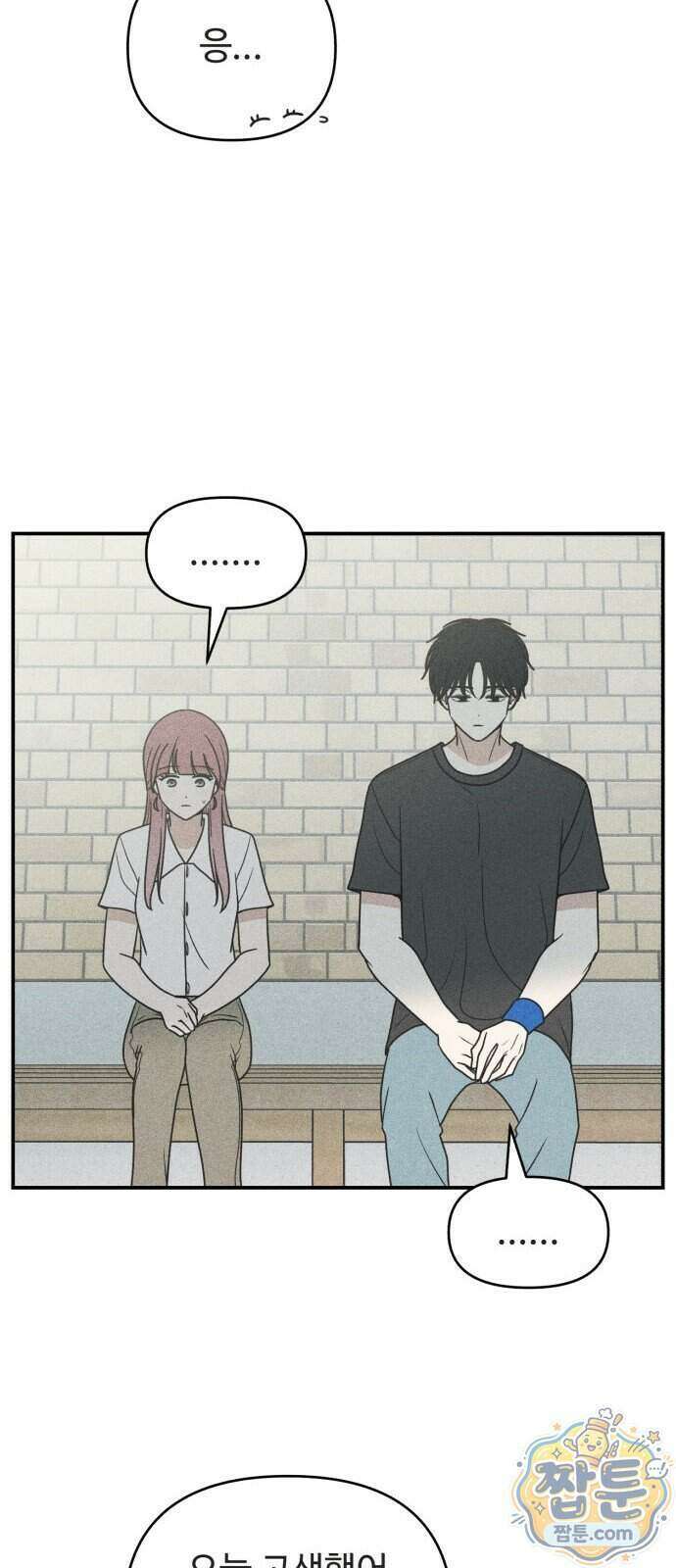 아이스크림 소년 56화 60