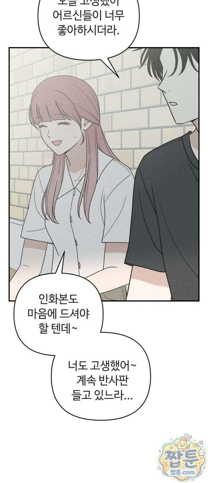 아이스크림 소년 56화 61