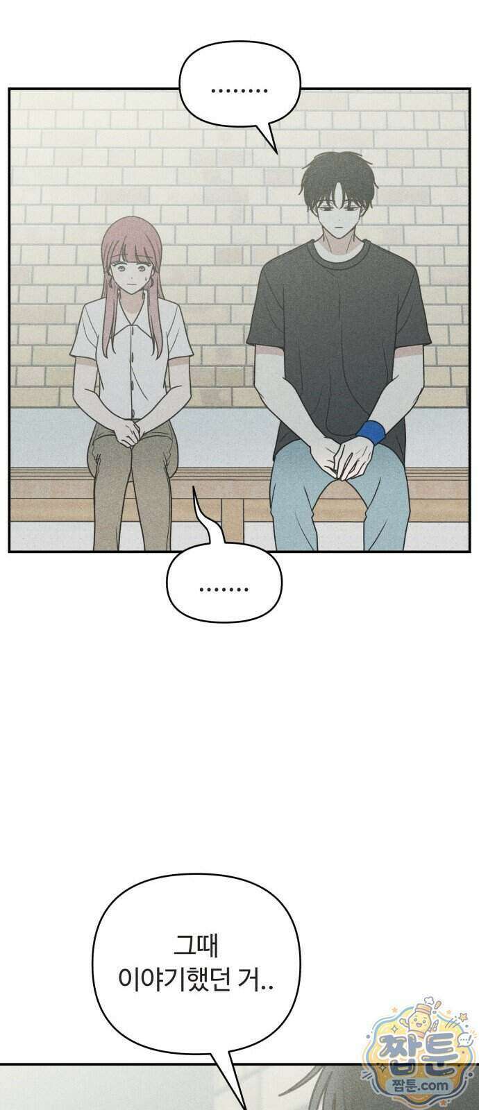 아이스크림 소년 56화 62