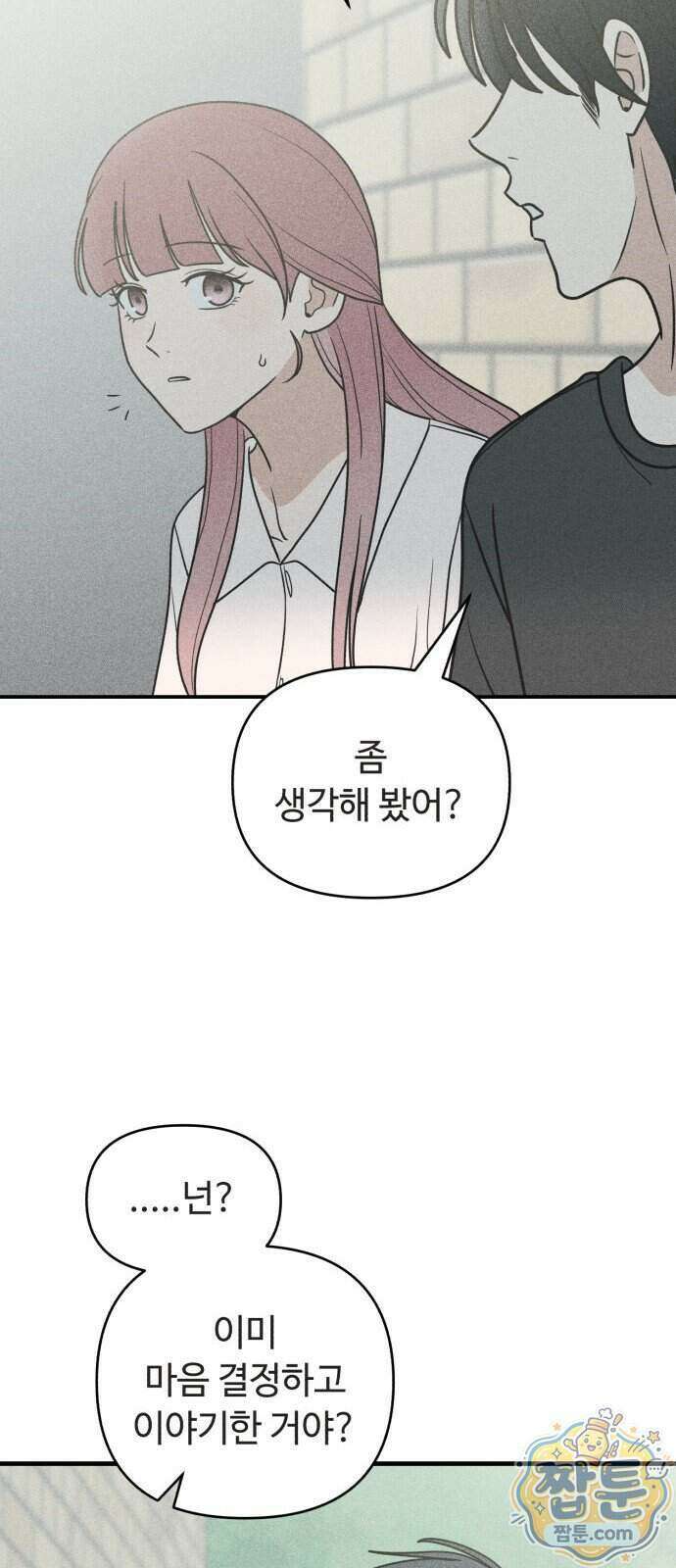 아이스크림 소년 56화 63