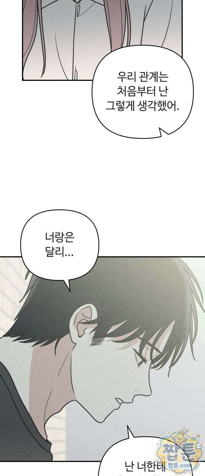 아이스크림 소년 56화 65
