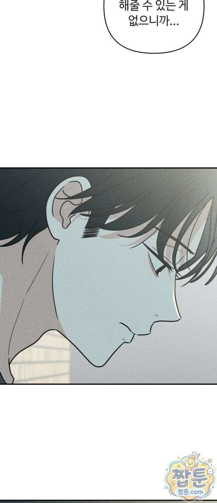 아이스크림 소년 56화 66