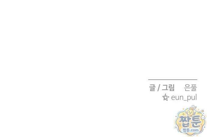 아이스크림 소년 56화 69
