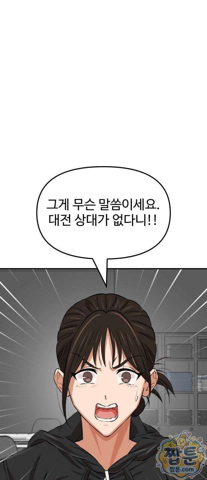 더킹 10화 1