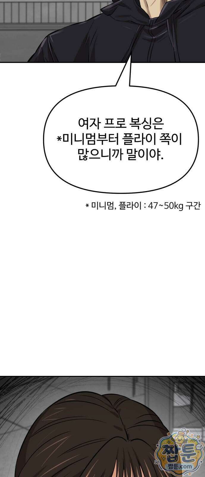 더킹 10화 5