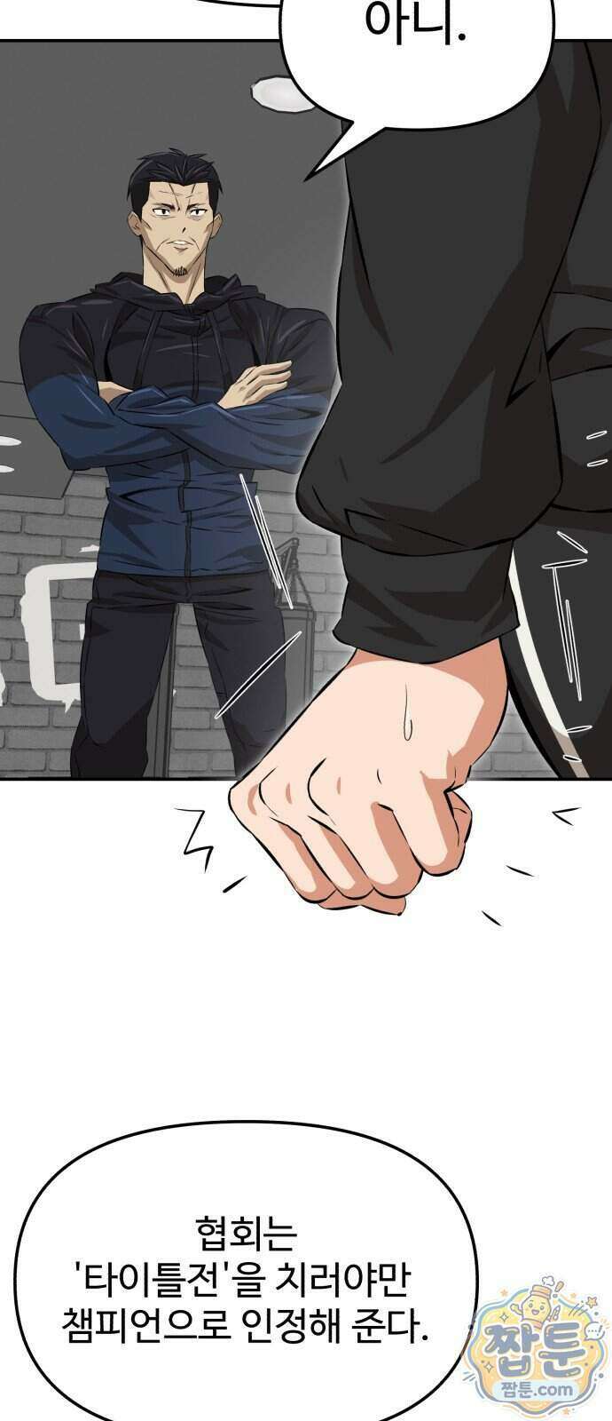 더킹 10화 7