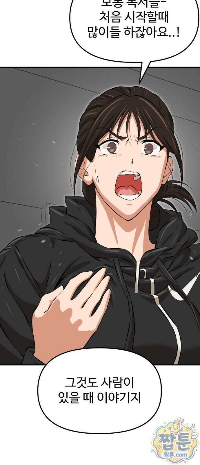 더킹 10화 9