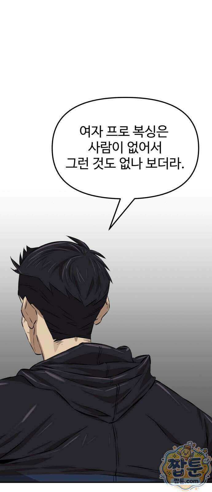 더킹 10화 10