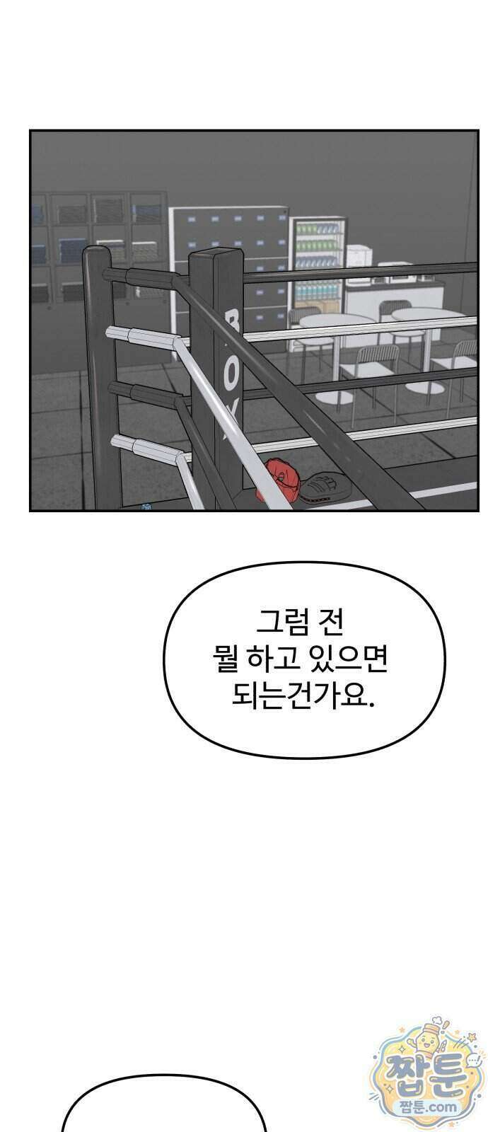 더킹 10화 12