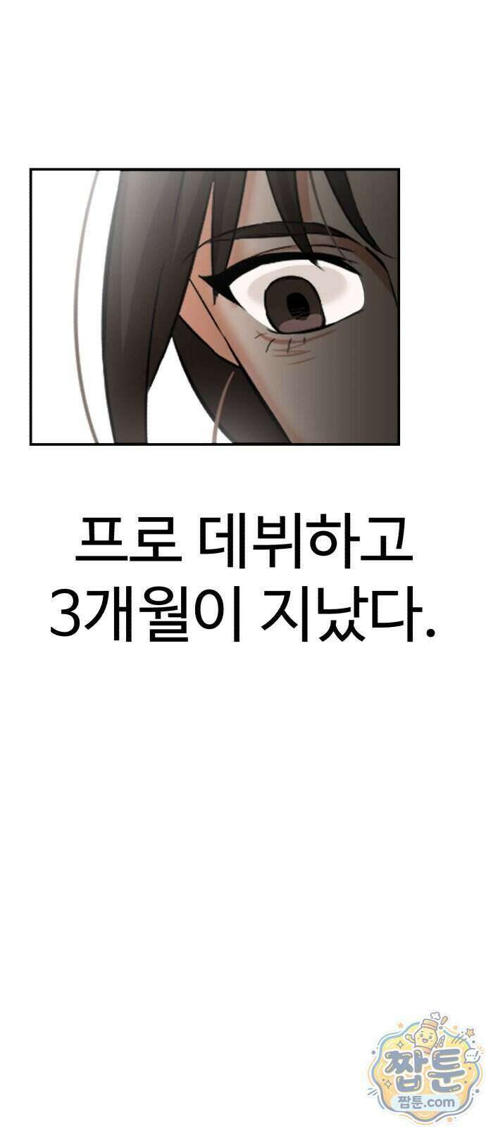 더킹 10화 17