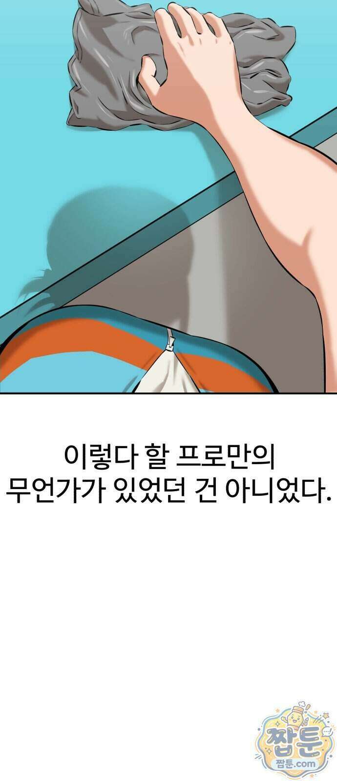 더킹 10화 20
