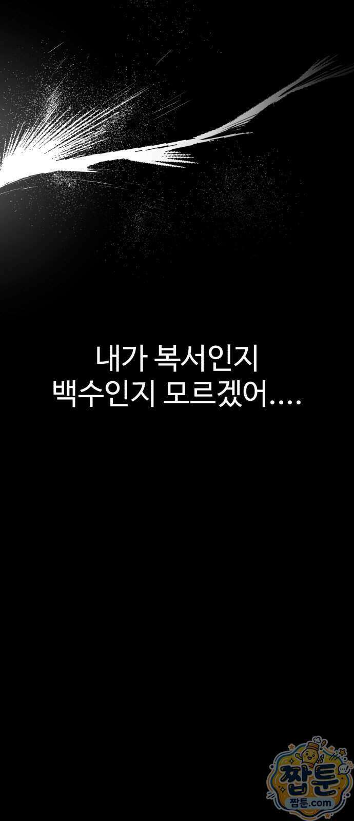 더킹 10화 22