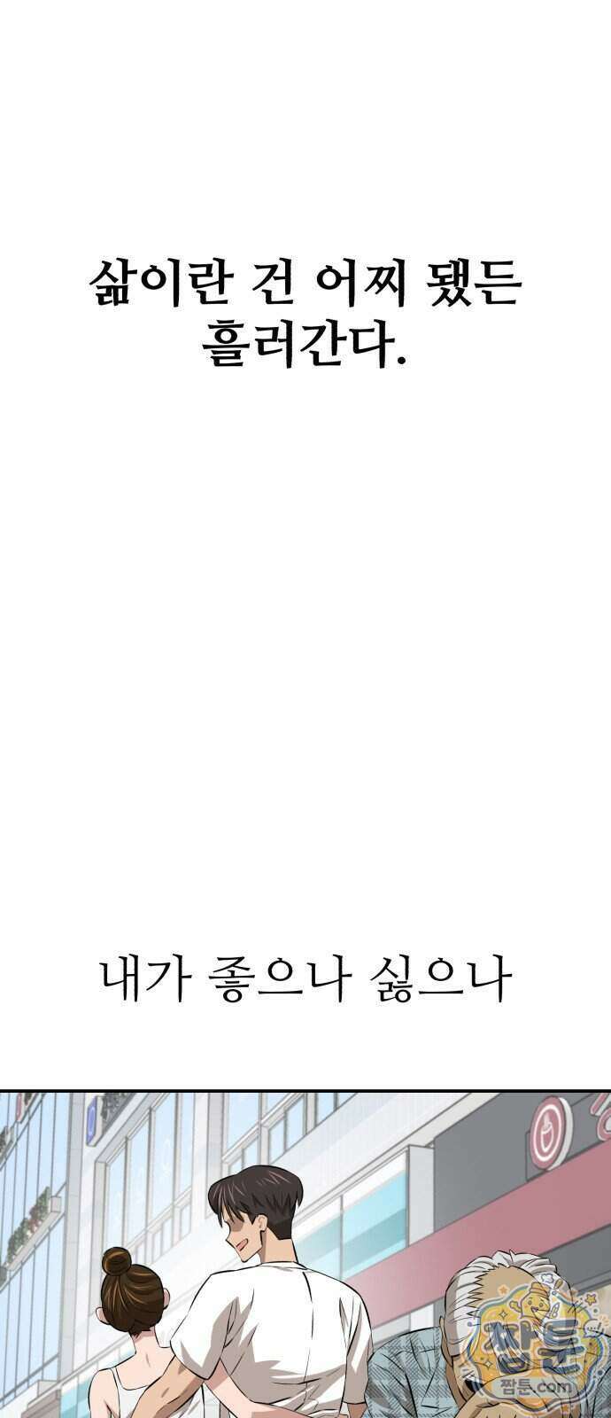 더킹 10화 28