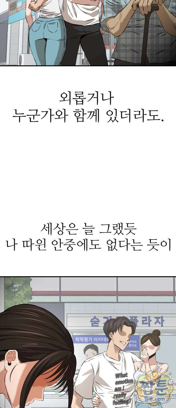 더킹 10화 29
