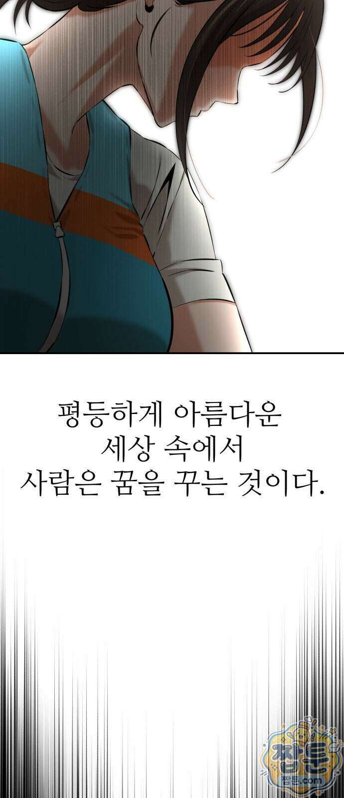 더킹 10화 31