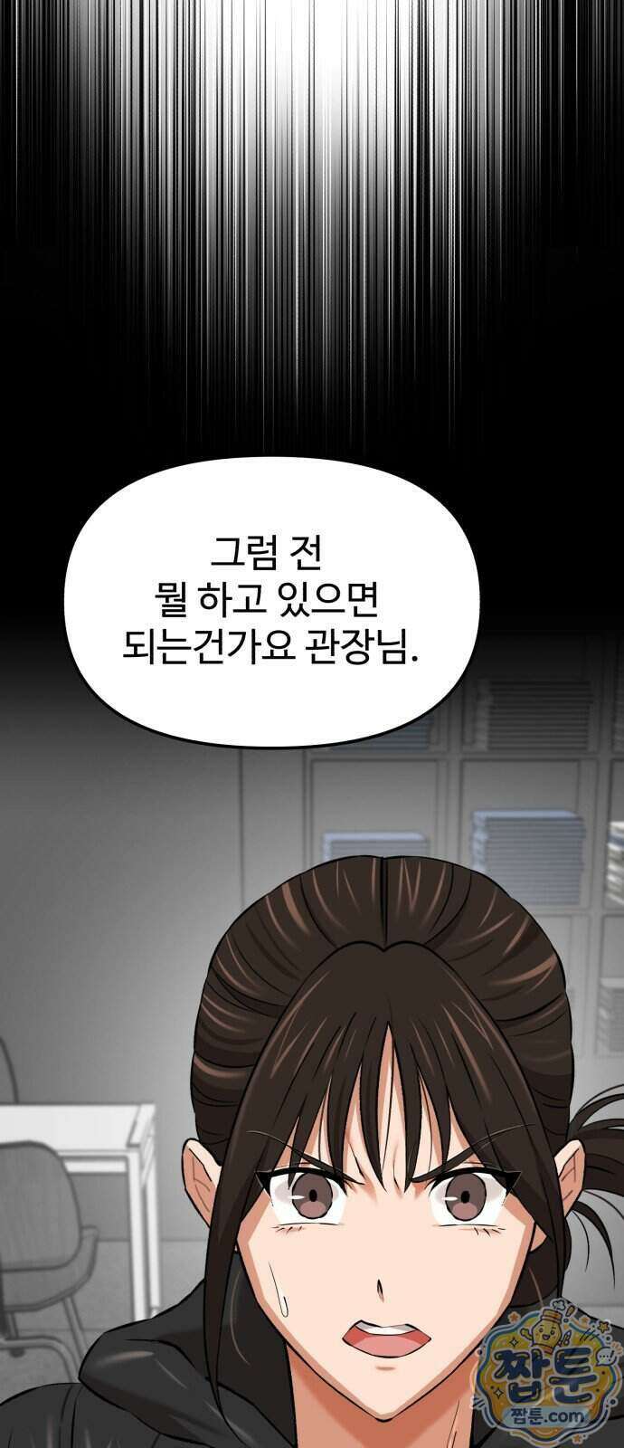 더킹 10화 32
