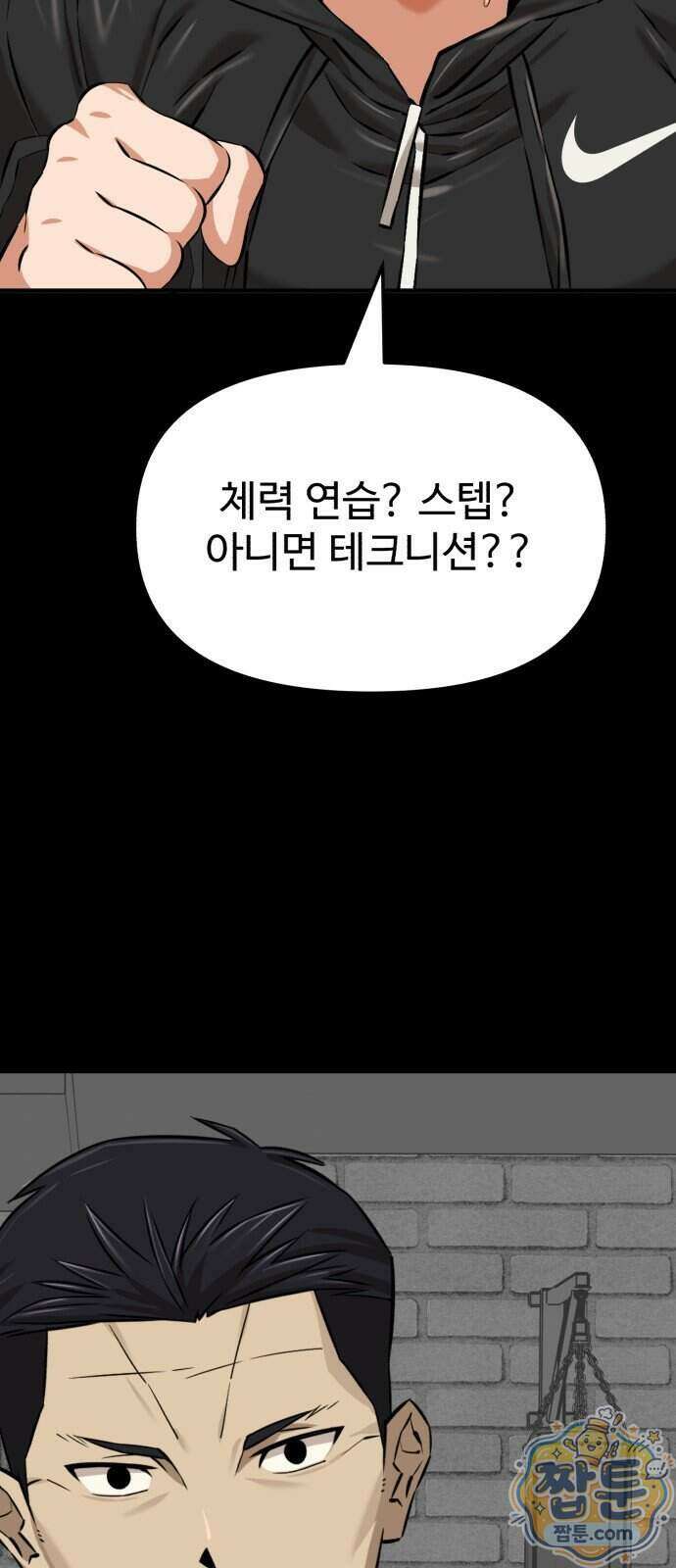 더킹 10화 33