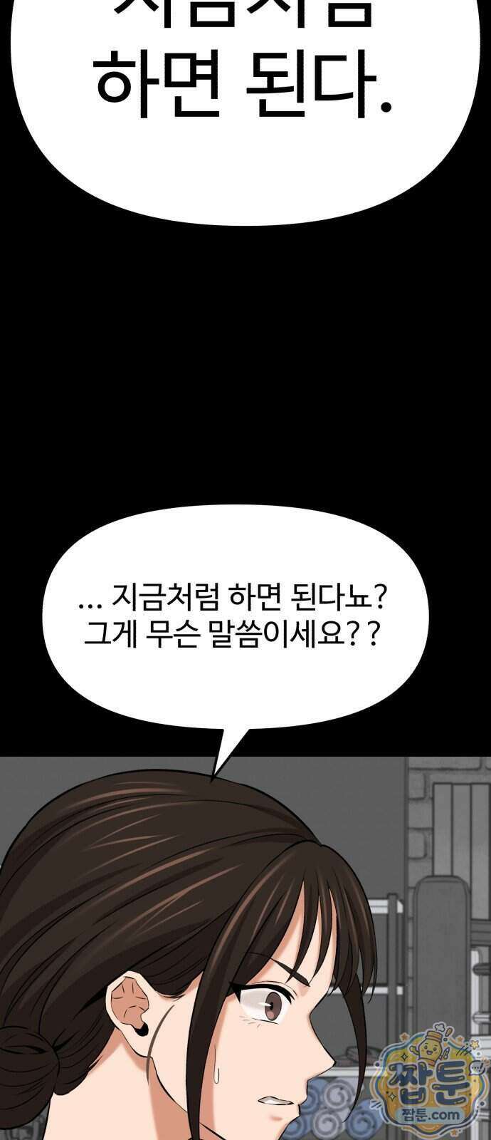 더킹 10화 37