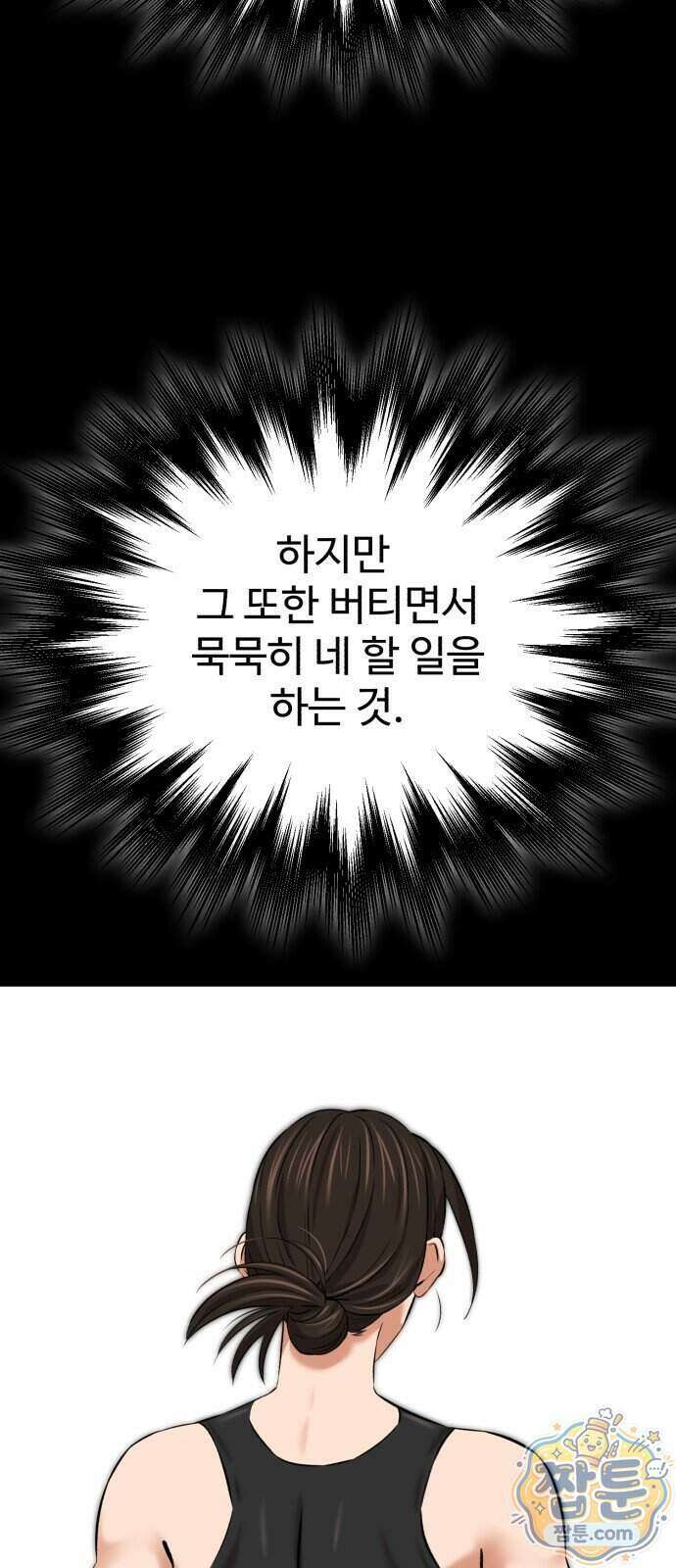 더킹 10화 46