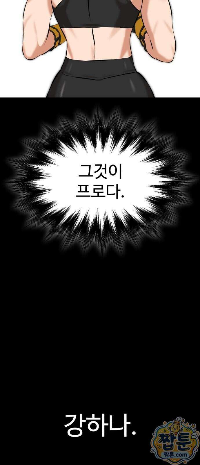 더킹 10화 47