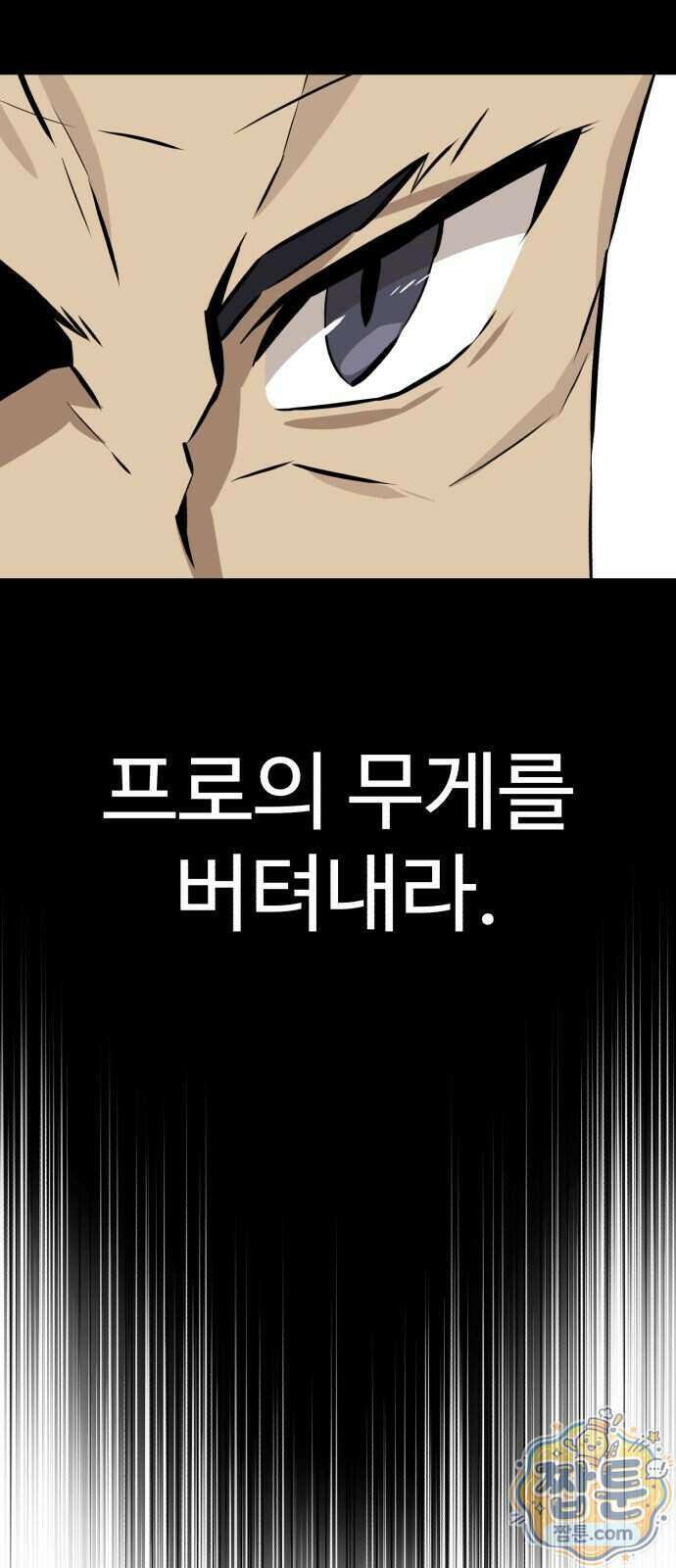 더킹 10화 48