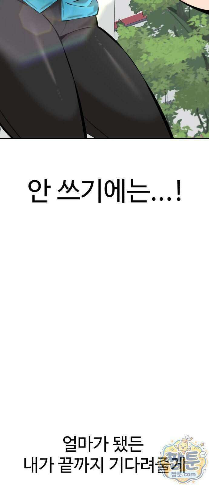 더킹 10화 55