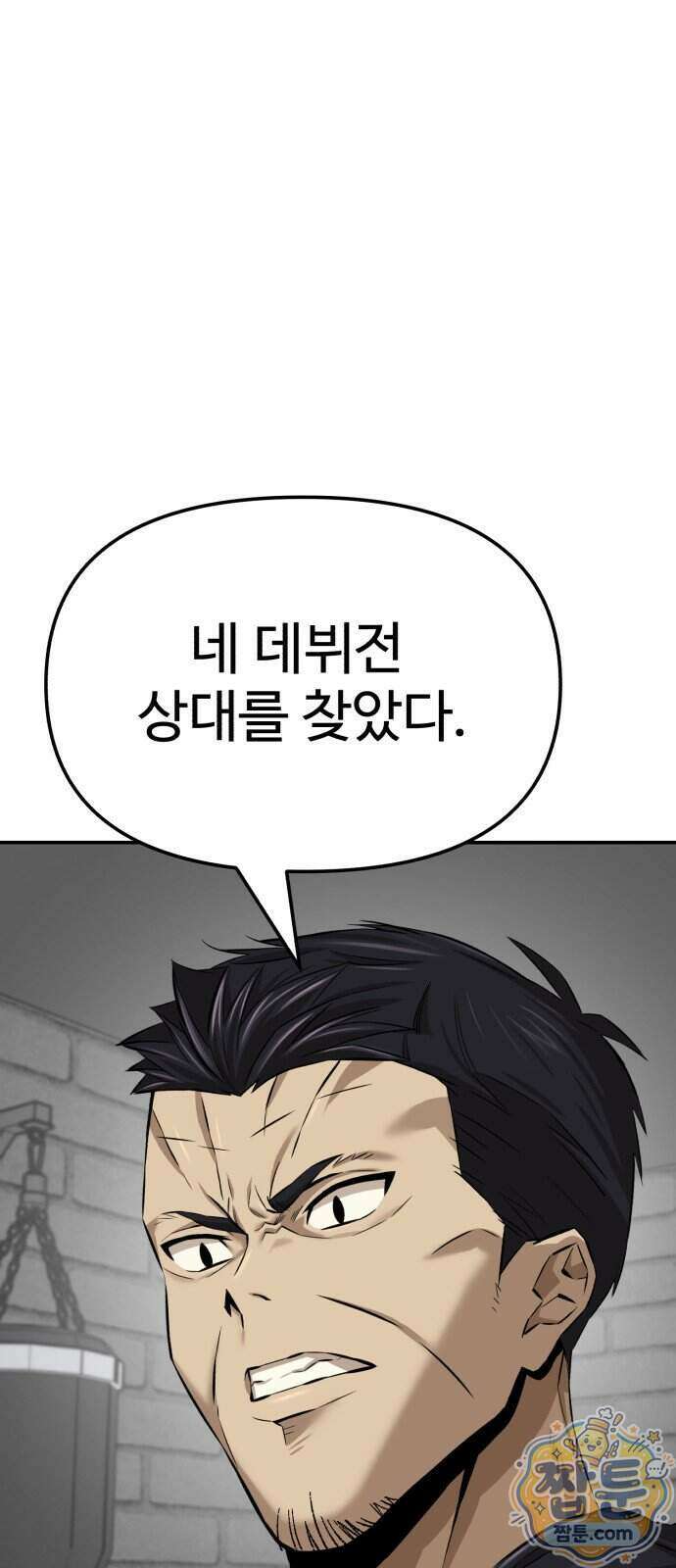 더킹 10화 59