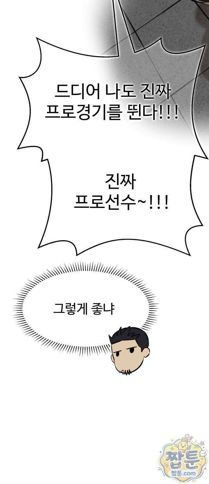 더킹 10화 62