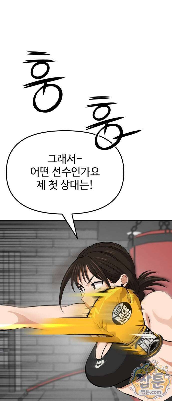 더킹 10화 63