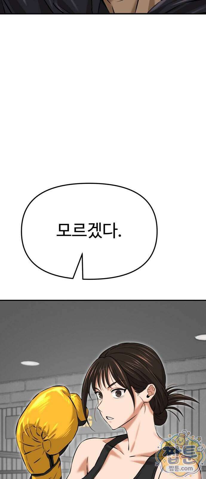 더킹 10화 65