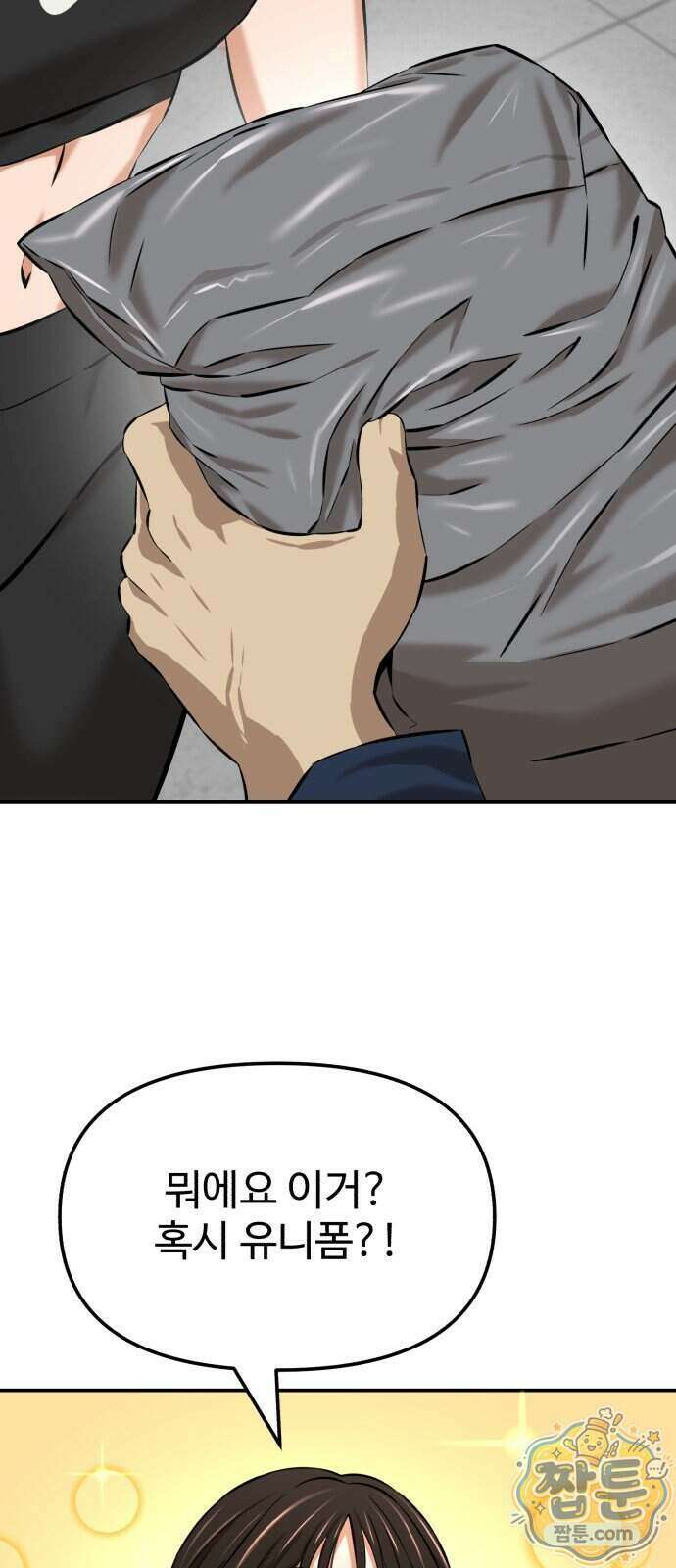 더킹 10화 68