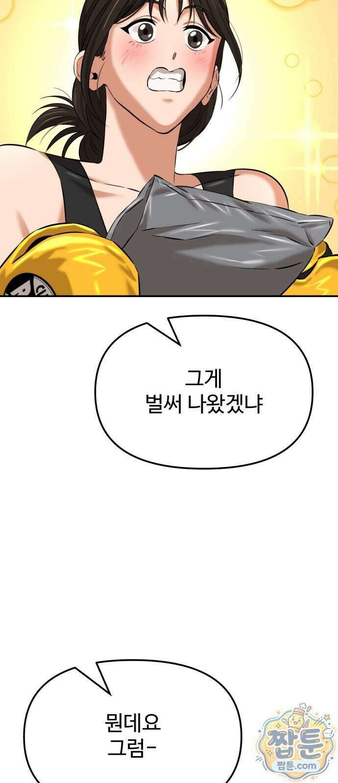 더킹 10화 69