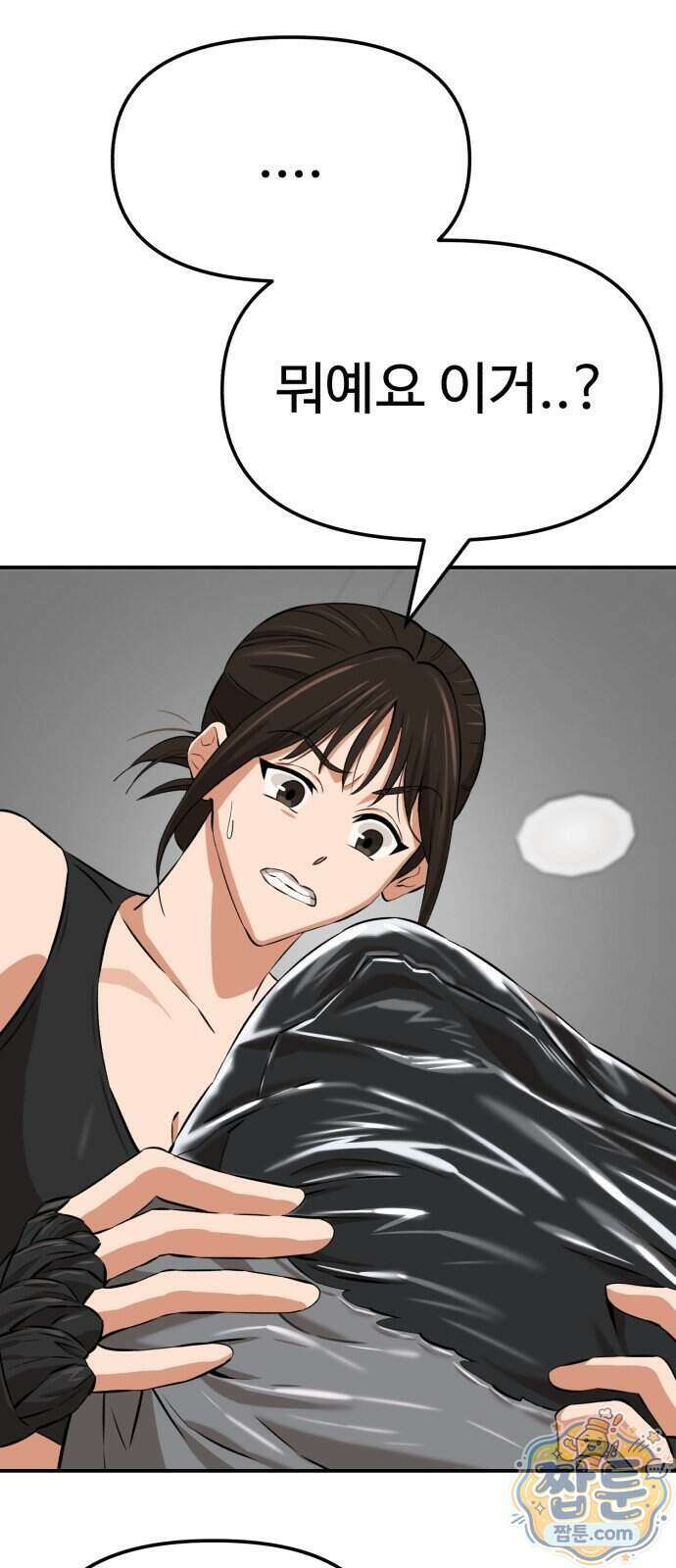 더킹 10화 71
