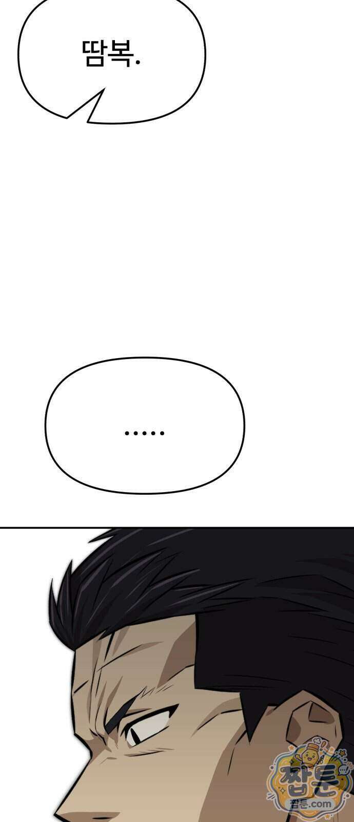 더킹 10화 72