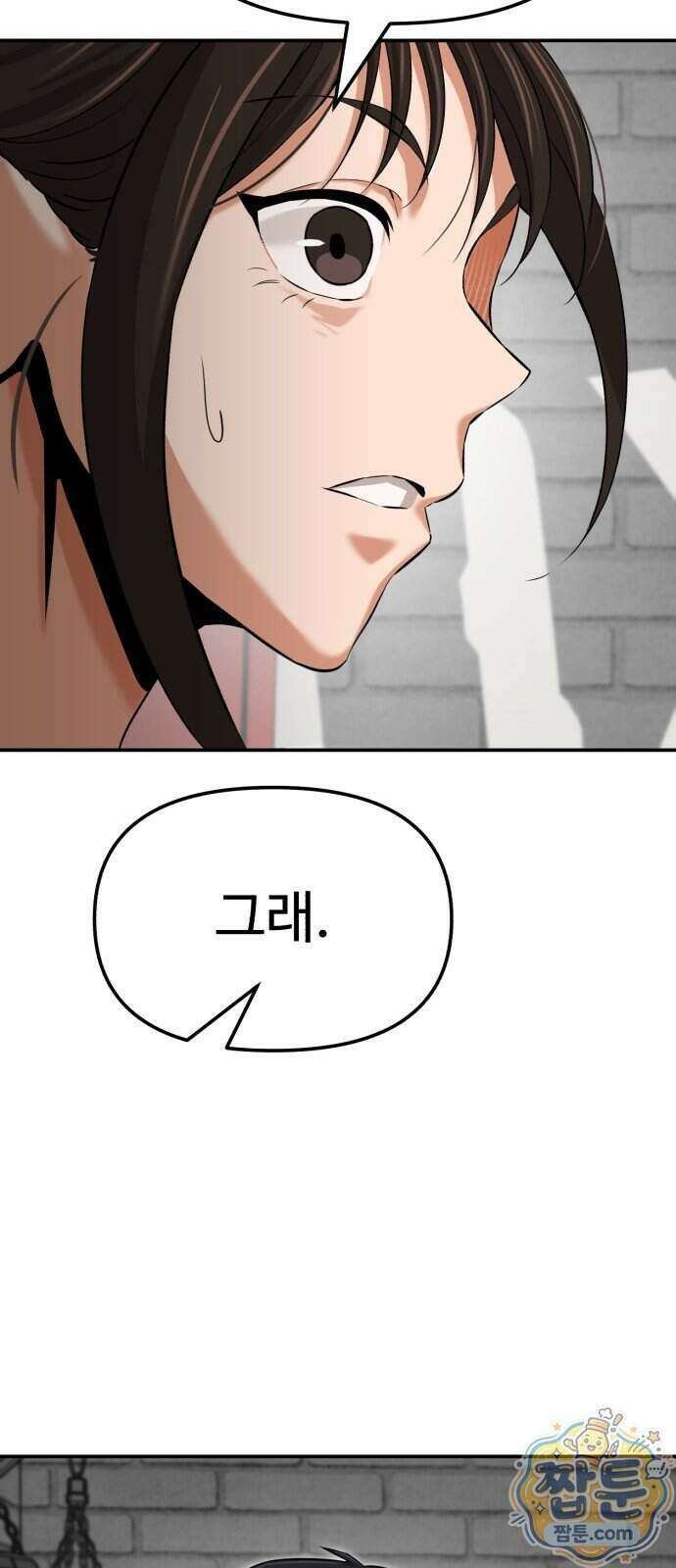 더킹 10화 74