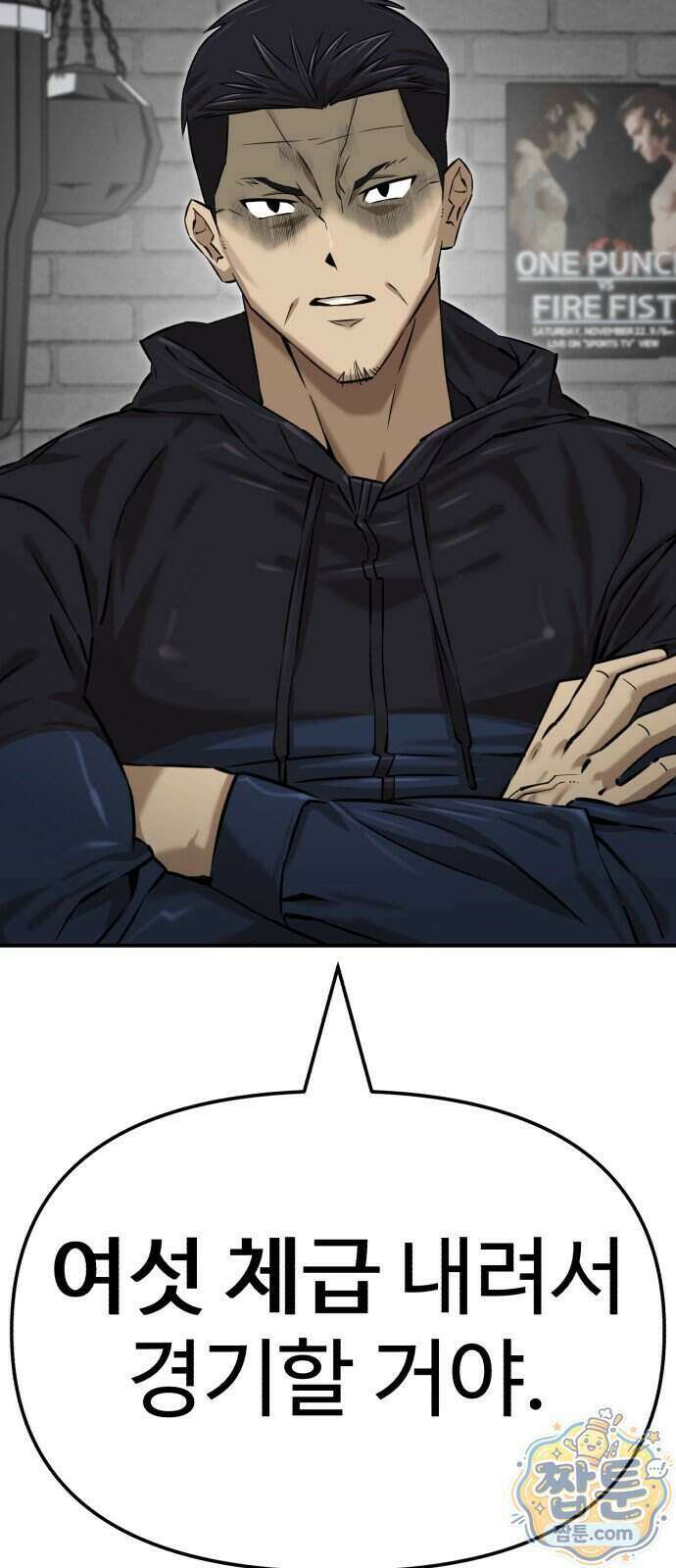 더킹 10화 75