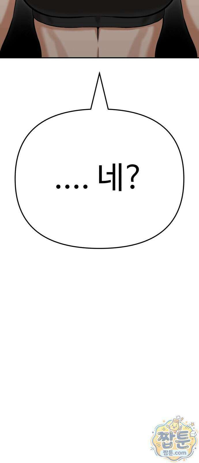 더킹 10화 77