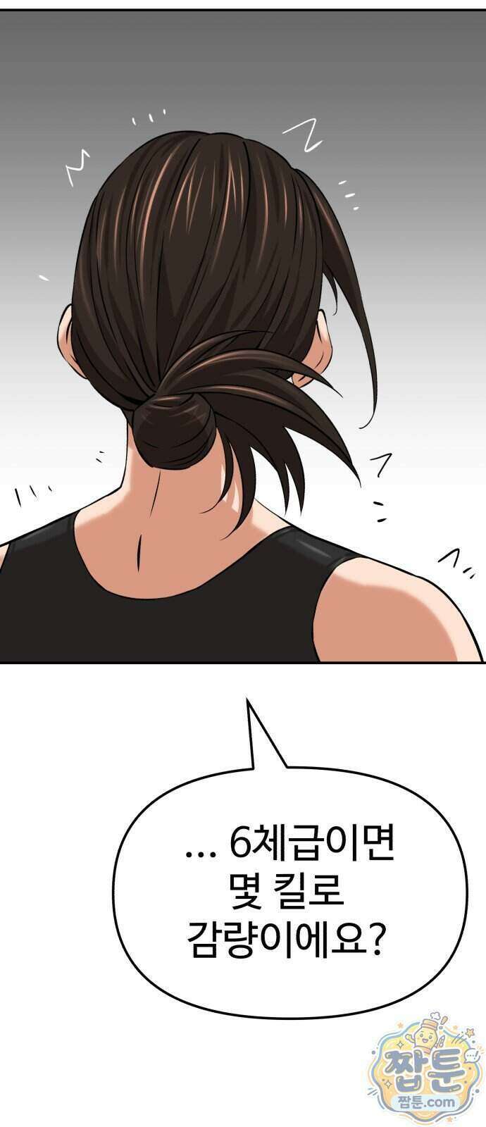 더킹 10화 79