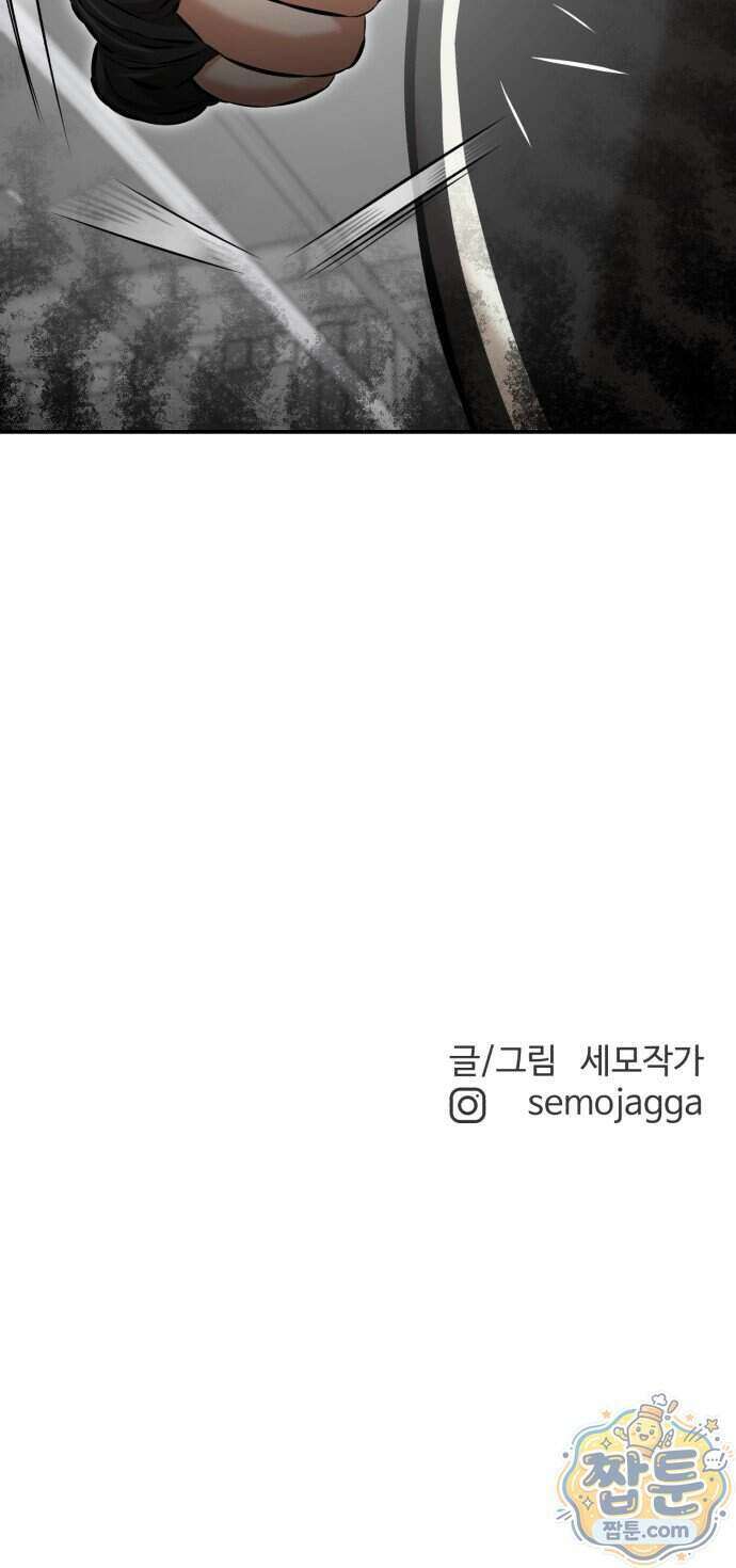 더킹 10화 82