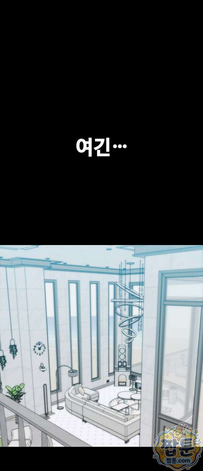 어시스턴트 [네이버] 52화 5