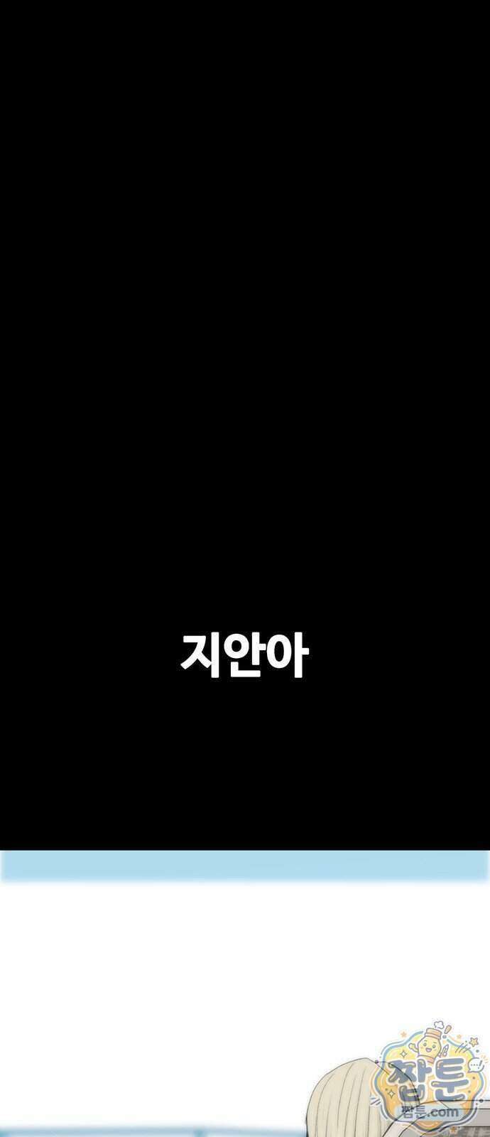 어시스턴트 [네이버] 52화 9