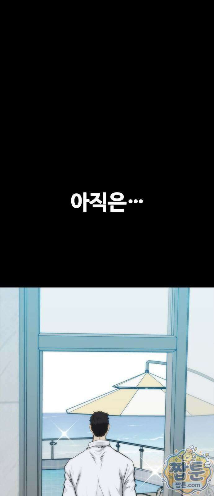 어시스턴트 [네이버] 52화 12