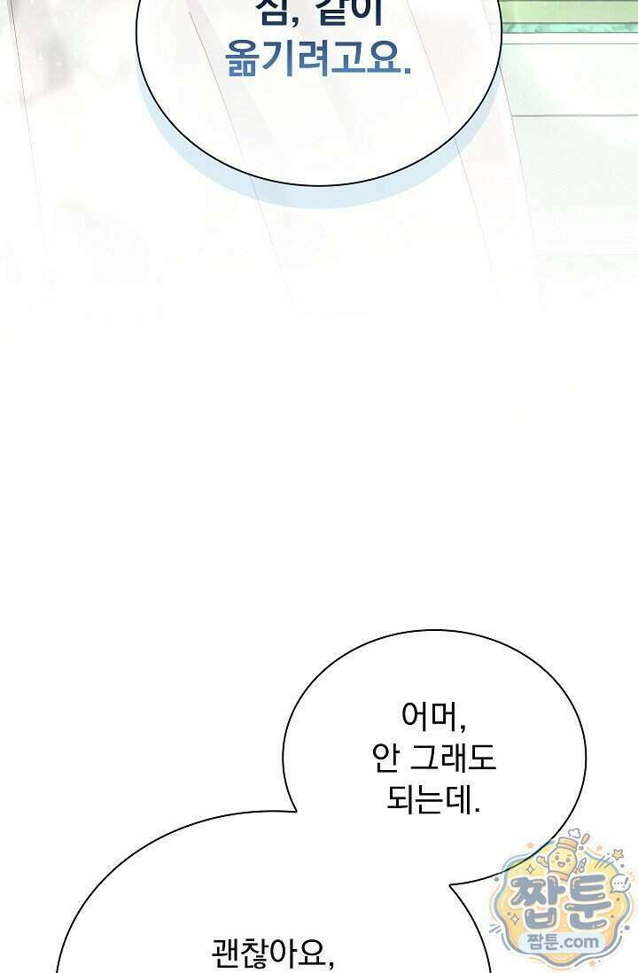 무제 13화 3