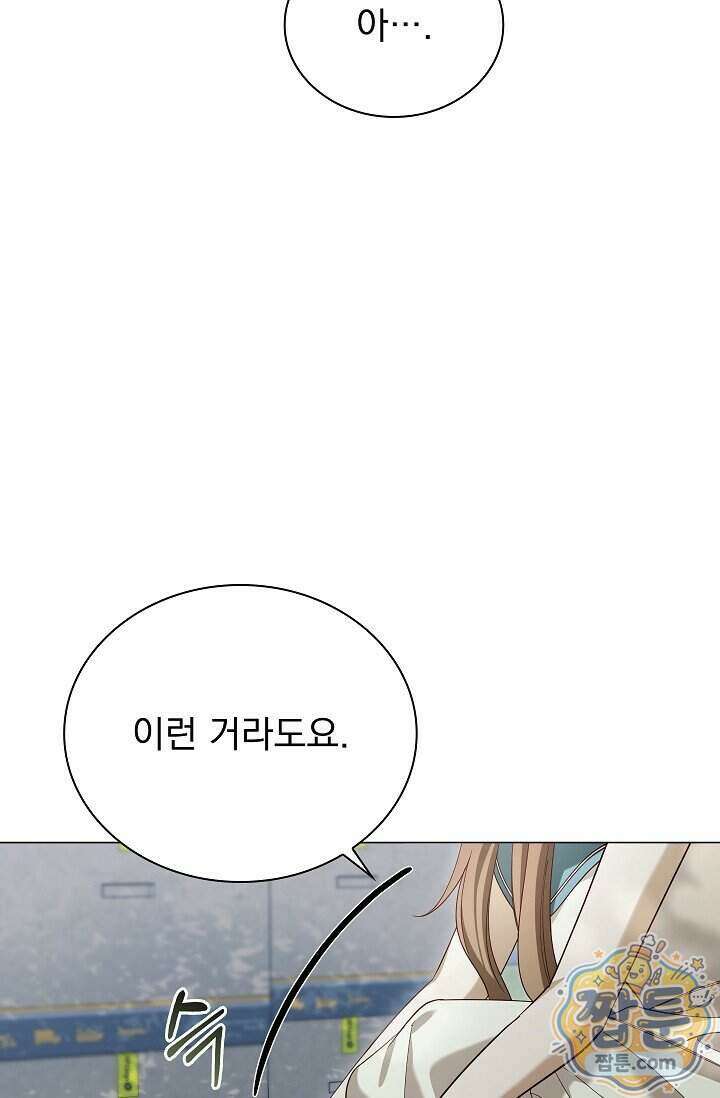 무제 13화 5