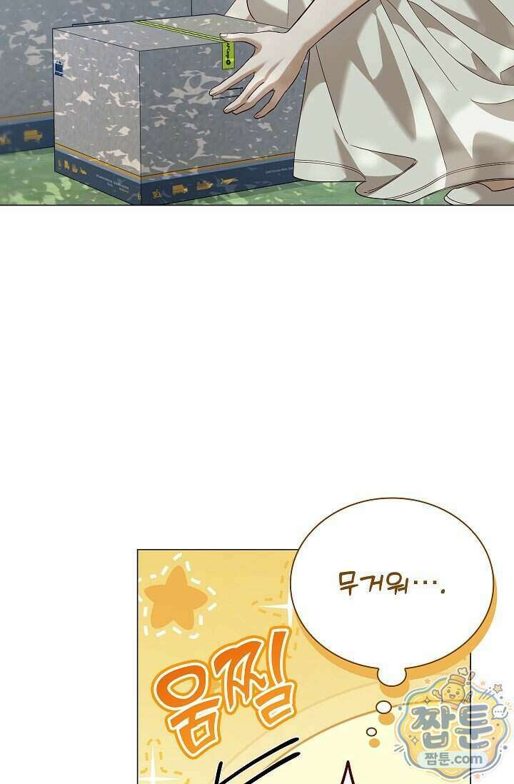 무제 13화 6