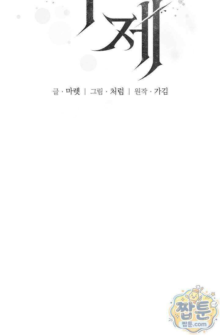 무제 13화 15