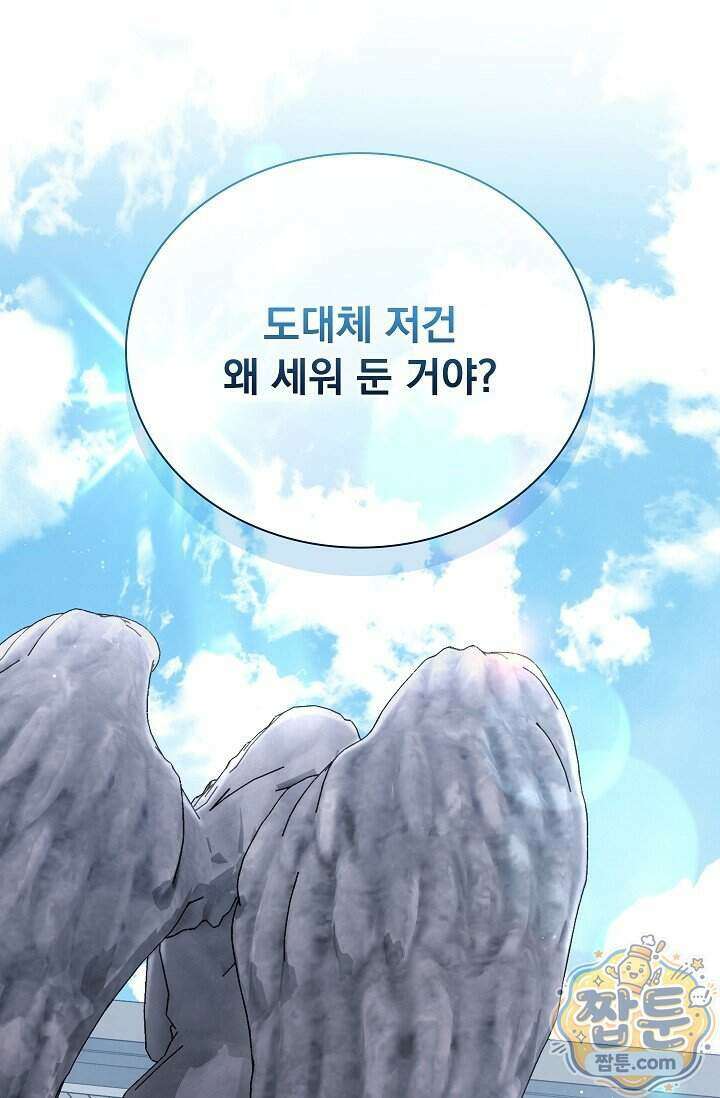 무제 13화 19