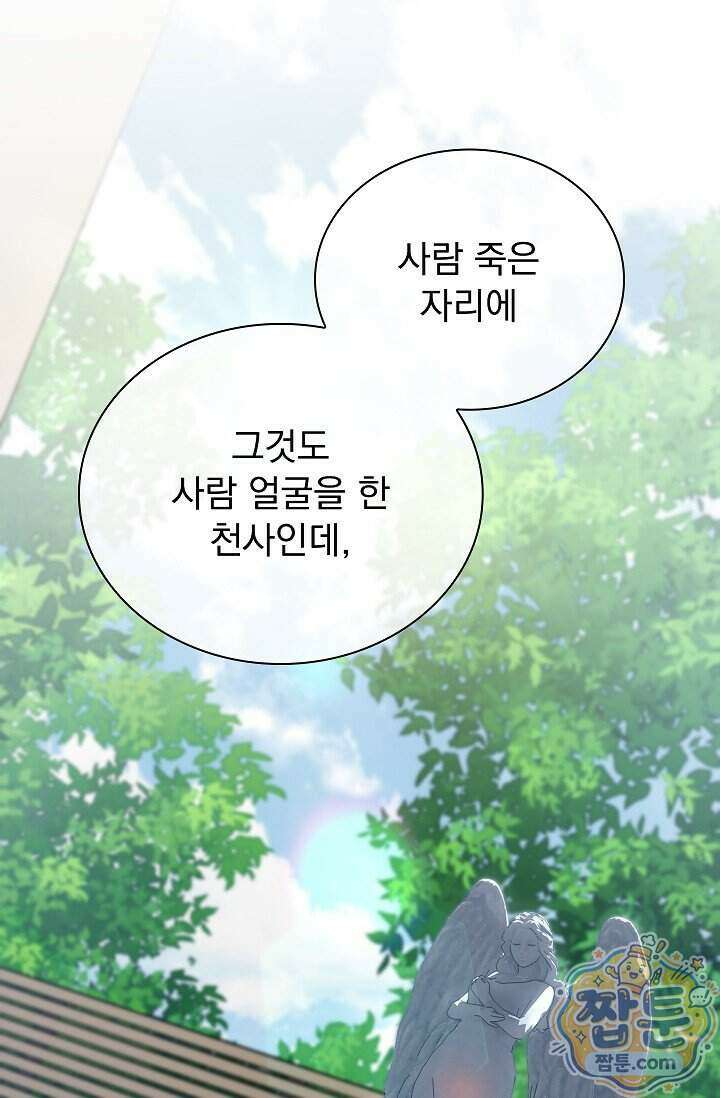 무제 13화 24