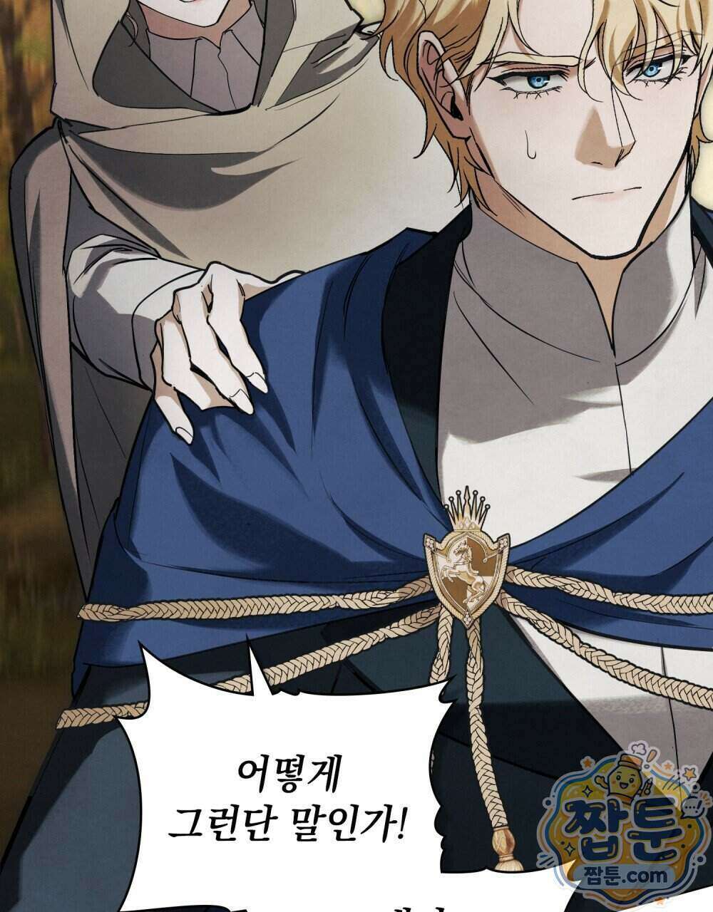 폐하의 밤 59화 3