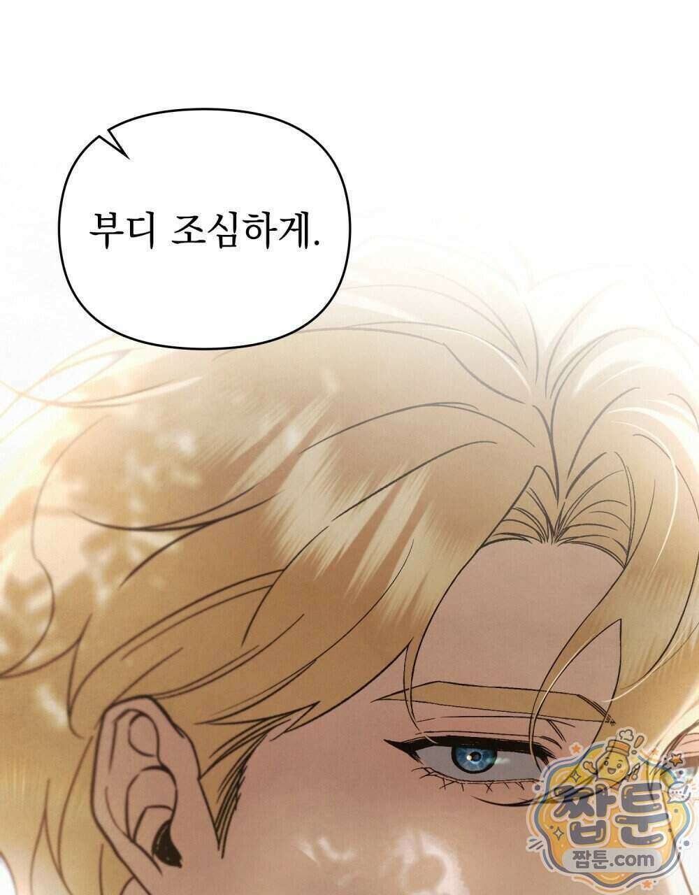 폐하의 밤 59화 26